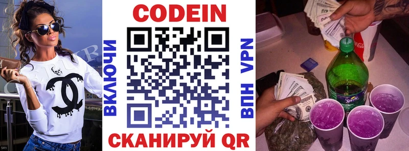 Кодеиновый сироп Lean напиток Lean (лин)  кракен как зайти  Северобайкальск 