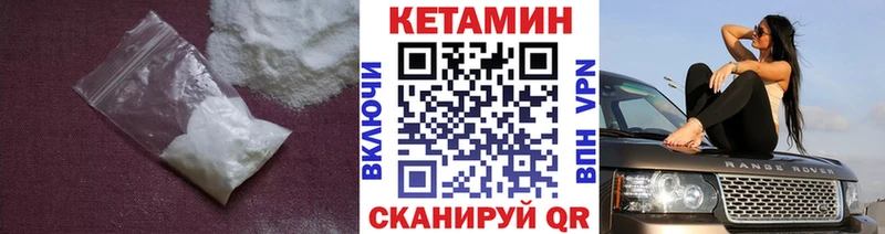 КЕТАМИН VHQ  Северобайкальск 