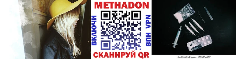 продажа наркотиков  Северобайкальск  Метадон белоснежный 